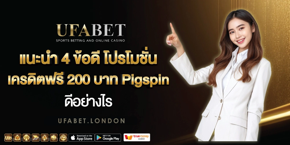 Pigspin-เครดิตฟรี-200-2 Pigspin เครดิตฟรี 200