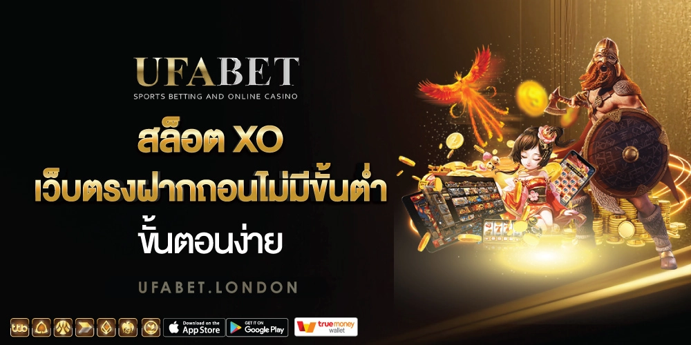 slotxo-เว็บตรงฝากถอนไม่มีขั้นต่ำ-2 slotxo เว็บตรงฝากถอนไม่มีขั้นต่ำ